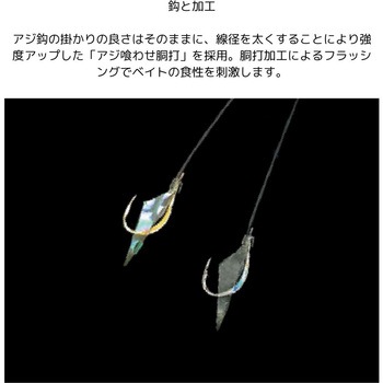 ライトタックル 落し込み ケイムラ&ホロフラッシュ4本 HAYABUSA