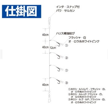 落し込み ケイムラ&ホロ ショート フラッシャー 4本 HAYABUSA
