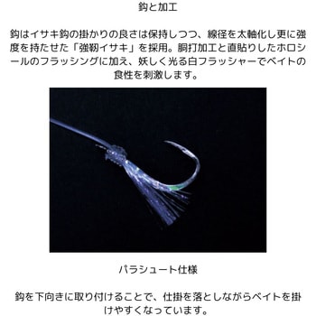 落し込み ケイムラ&ホロ ショート フラッシャー 4本 HAYABUSA