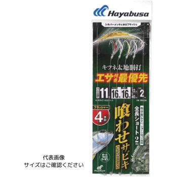 落し込みスペシャル キツネ太地胴打 シルバー&ホロフラッシュ フラッシャー 4本鈎 HAYABUSA