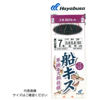 船キス仕掛 早掛キス赤金 2本鈎2セット HAYABUSA