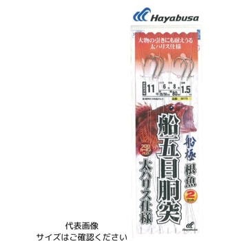 船極根魚五目 太ハリス胴突 2本鈎2セット HAYABUSA