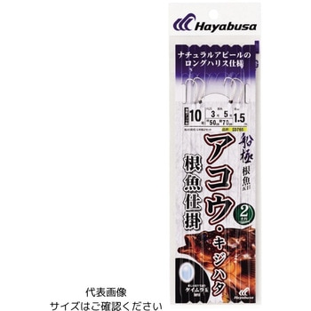 アコウ・キジハタ根魚仕掛 ケイムラ玉 2本鈎2セット HAYABUSA