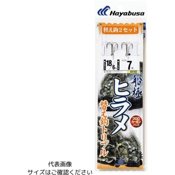 ヒラメ トリプル 替鈎 2セット HAYABUSA