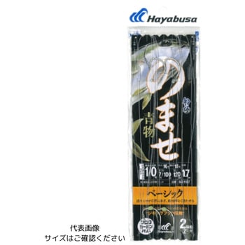 船極 のませ青物 2段鈎2セット - HAYABUSA