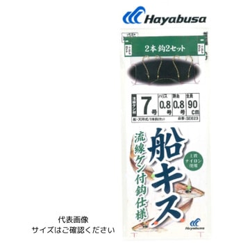 船キス仕掛 流線ケン付金 2本鈎2本セット HAYABUSA