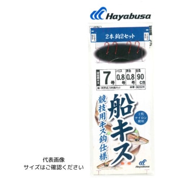 船キス仕掛 競技用キス赤 2本鈎2本セット HAYABUSA