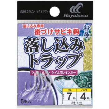 落し込みトラップ ツイストスキンケイムラ 5セット HAYABUSA