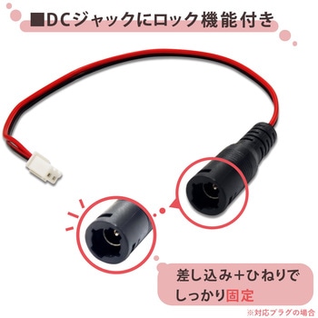 DCジャック(5.5×2.1mm メス)- XH2.54端子変換ケーブル 22AWG UL2468