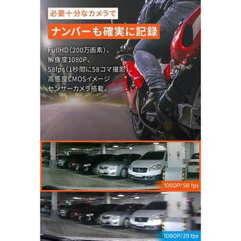 バイク専用ドライブレコーダー「MiVue(R)M802WD」 DAYTONA(デイトナ)