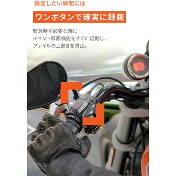 47750 バイク専用ドライブレコーダー「MiVue(R)M802WD」 1セット 47750 バイク専用ドライブレコーダー「MiVue(R)M802WD」 1セット