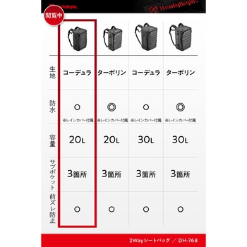 HenlyBegins 2WAYシートバッグⅡ HenlyBegins