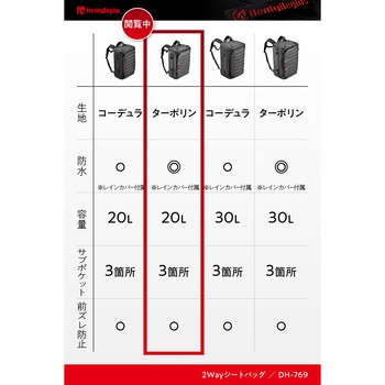 HenlyBegins 2WAYシートバッグⅡ HenlyBegins