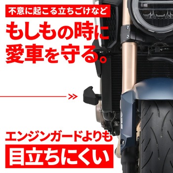 エンジンプロテクター ストリームライン DAYTONA(デイトナ)