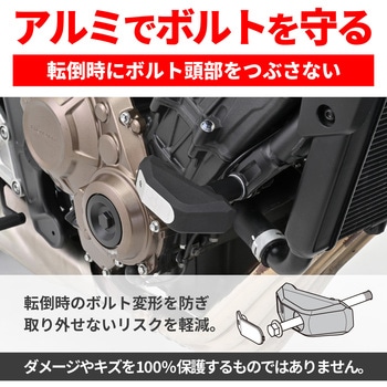 エンジンプロテクター ストリームライン DAYTONA(デイトナ)