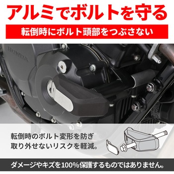 エンジンプロテクター ストリームライン DAYTONA(デイトナ)