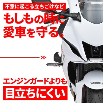 エンジンプロテクター ストリームライン DAYTONA(デイトナ)