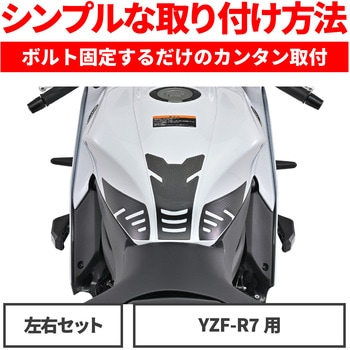 エンジンプロテクター ストリームライン DAYTONA(デイトナ)