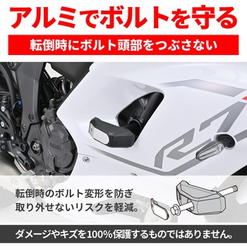 エンジンプロテクター ストリームライン DAYTONA(デイトナ)