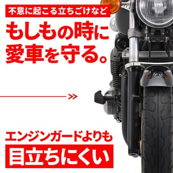 エンジンプロテクター ストリームライン DAYTONA(デイトナ)
