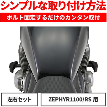 エンジンプロテクター ストリームライン DAYTONA(デイトナ)