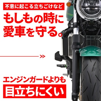 エンジンプロテクター ストリームライン DAYTONA(デイトナ)