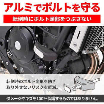 エンジンプロテクター ストリームライン DAYTONA(デイトナ)