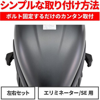 エンジンプロテクター ストリームライン DAYTONA(デイトナ)