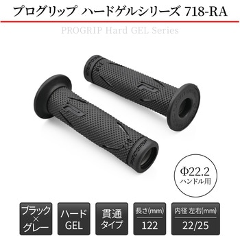 PROGRIP ハードGELシリーズ 718-RAタイプ DAYTONA(デイトナ)