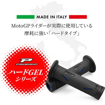 PROGRIP ハードGELシリーズ 718-RAタイプ DAYTONA(デイトナ)