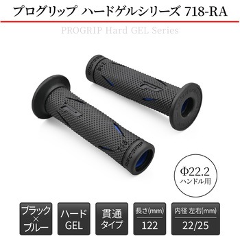 PROGRIP ハードGELシリーズ 718-RAタイプ DAYTONA(デイトナ)