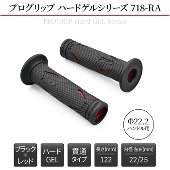 PROGRIP ハードGELシリーズ 718-RAタイプ DAYTONA(デイトナ)