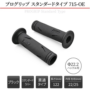 PROGRIP スタンダードシリーズ 715-OEタイプ - DAYTONA(デイトナ)