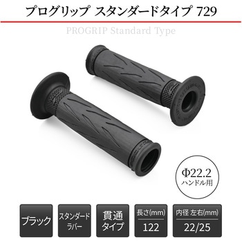 PROGRIP スタンダードシリーズ 729タイプ DAYTONA(デイトナ)