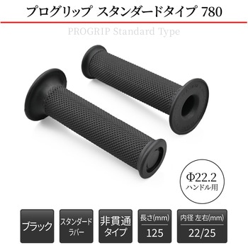 PROGRIP スタンダードシリーズ 780タイプ DAYTONA(デイトナ)