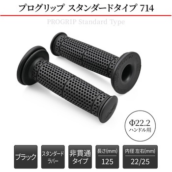 PROGRIP スタンダードシリーズ 714タイプ DAYTONA(デイトナ)