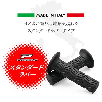 PROGRIP スタンダードシリーズ 737タイプ DAYTONA(デイトナ)