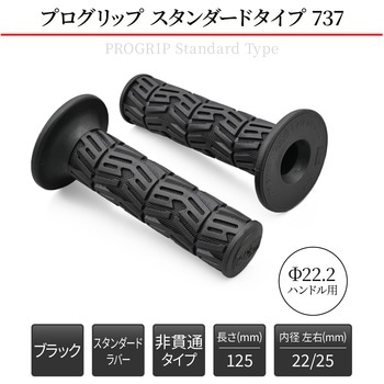 PROGRIP スタンダードシリーズ 737タイプ DAYTONA(デイトナ)