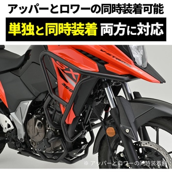 パイプエンジンガード Lower DAYTONA(デイトナ)
