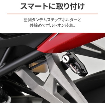 ヘルメットホルダー DAYTONA(デイトナ)