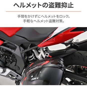 ヘルメットホルダー DAYTONA(デイトナ)