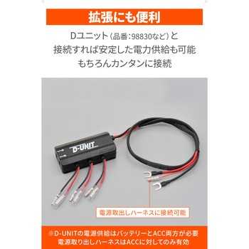 かんたん! 電源取出しハーネス DAYTONA(デイトナ)