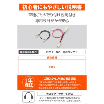 かんたん! 電源取出しハーネス DAYTONA(デイトナ)