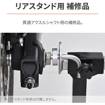 アクスル貫通シャフト用カラー DAYTONA(デイトナ)