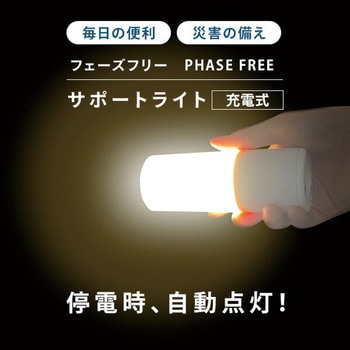 充電式 サポートライト マグネット付き LEDライト 連続使用48時間 TOPLAND