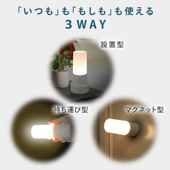 充電式 サポートライト マグネット付き LEDライト 連続使用48時間 TOPLAND