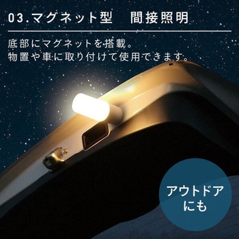 充電式 サポートライト マグネット付き LEDライト 連続使用48時間 TOPLAND