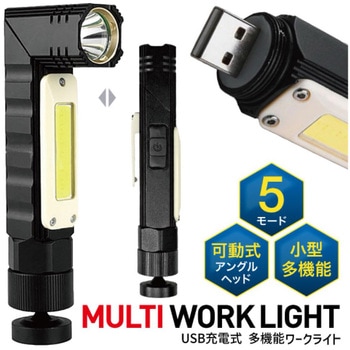 GLO-MWK001 �}���`���[�N���C�g USB�[�d�� �����A���O���w�b�h �g���C���C�g 80246007