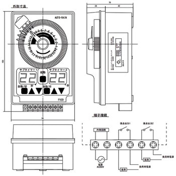 オートレインタイムスイッチ FV2D スナオ電気