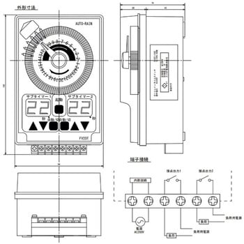 オートレイン FV2DT スナオ電気